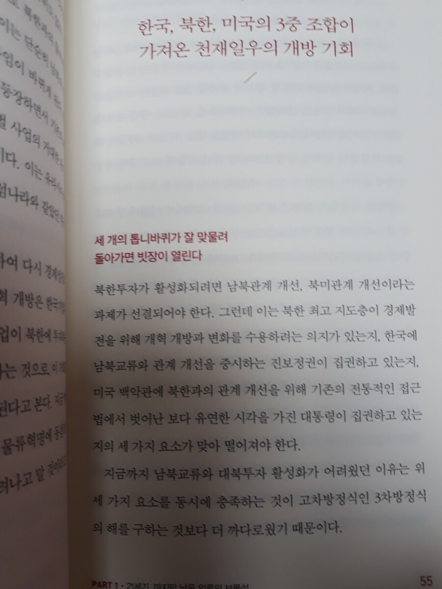 트럼프 2기 대비하기_41.jpg