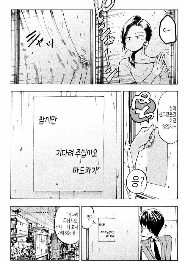 창문 너머의 마도카쨩.manga_3.jpg