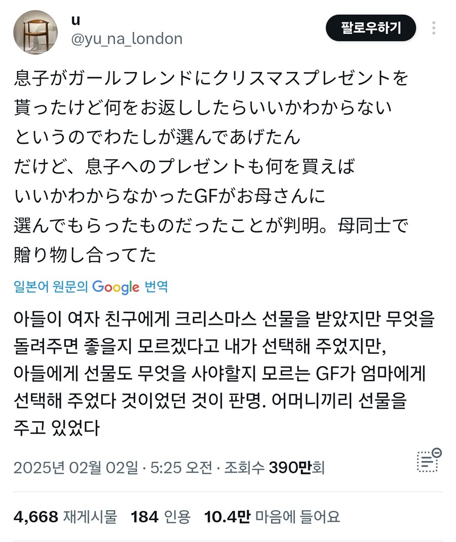 남친여친 선물의 비밀_1.jpg