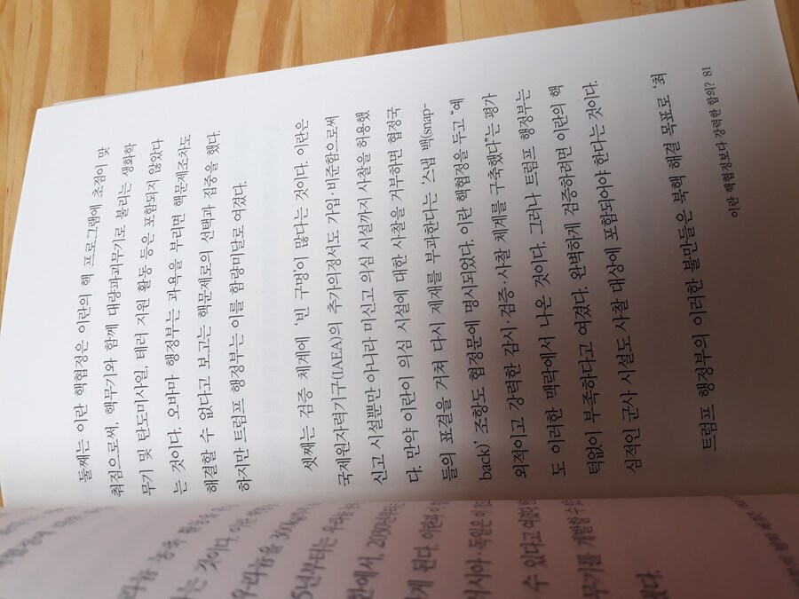 트럼프 2기 대비하기_9.jpg