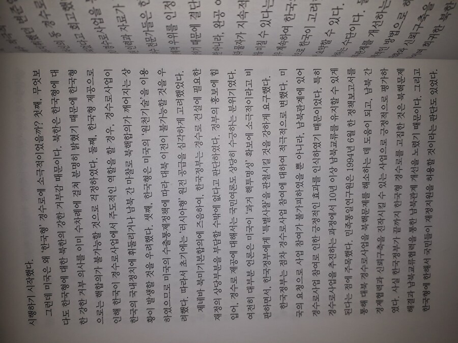 트럼프 2기 대비하기_33.jpg