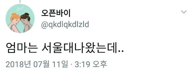 엄마가 공부는 대충해도 너희는 최선을 다해 키웠어_2.jpg