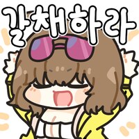 신월동행] 초반 재화로 용정 뽑고 이륙함_1.png