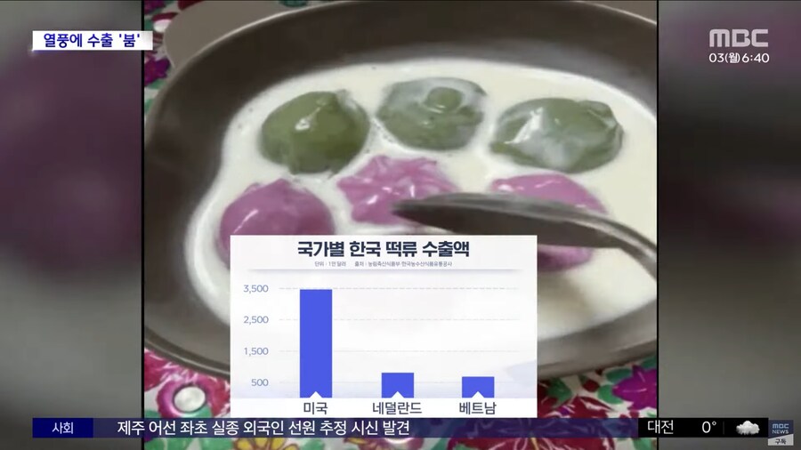 서양인들 : 떡 식감은 좋아하지 않는다._2.png