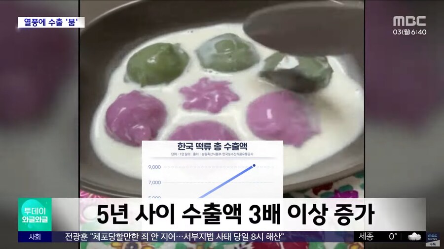 서양인들 : 떡 식감은 좋아하지 않는다._3.png