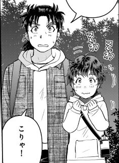 아빠가 된 김전일 근황.jpg_1.jpg