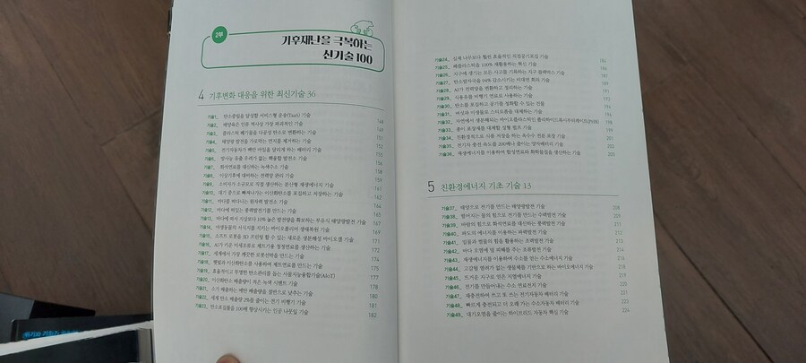 트럼프 2기 대비하기_189.jpg