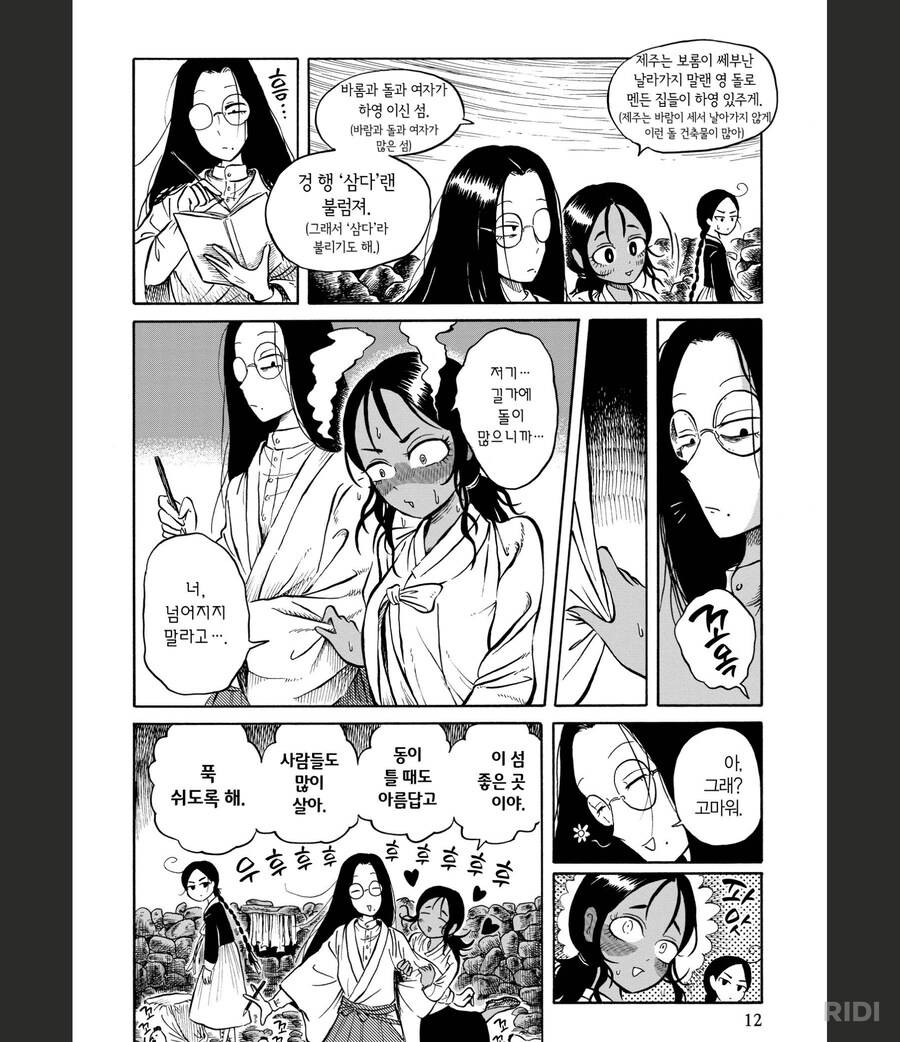 흑무경담)서브히로인을 처리하는 방법(2권 전체 스포일러있음!!)_3.png