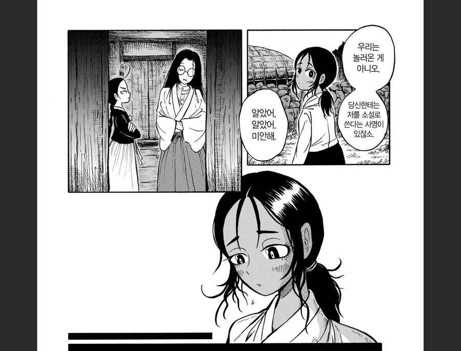 흑무경담)서브히로인을 처리하는 방법(2권 전체 스포일러있음!!)_4.png