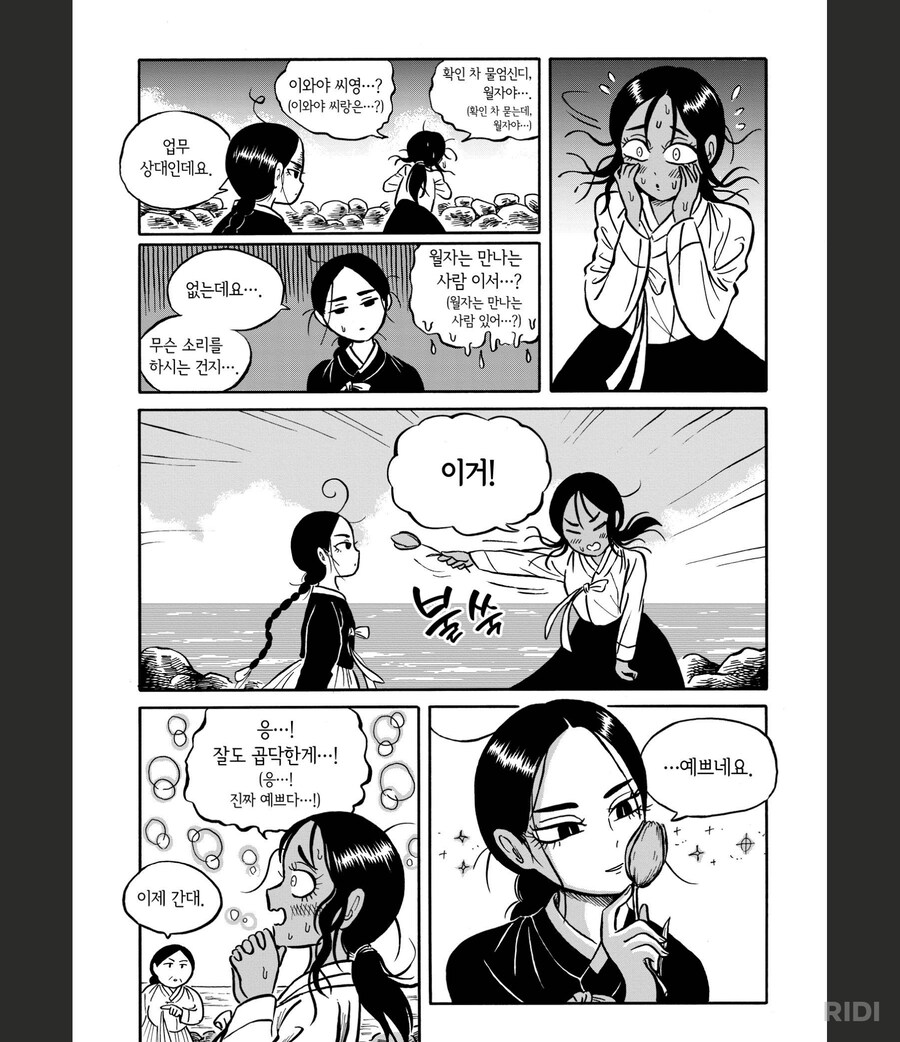 흑무경담)서브히로인을 처리하는 방법(2권 전체 스포일러있음!!)_13.png