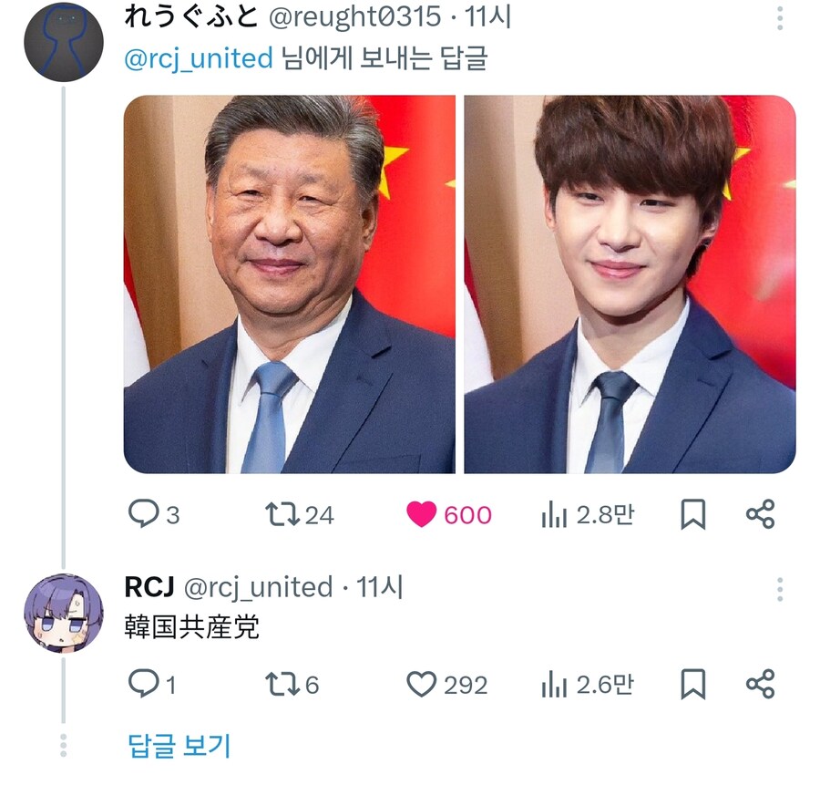 일본인: "한국공산당"_1.jpg