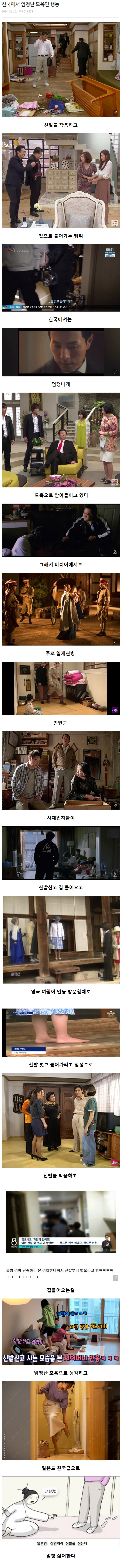 한국에서는 엄청난 모욕인 행동_1.png