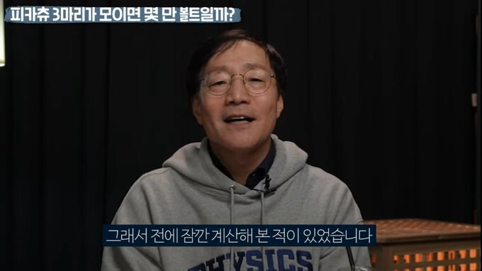 피카츄 3마리 동시 100만 볼트 공격 근황_4.jpg