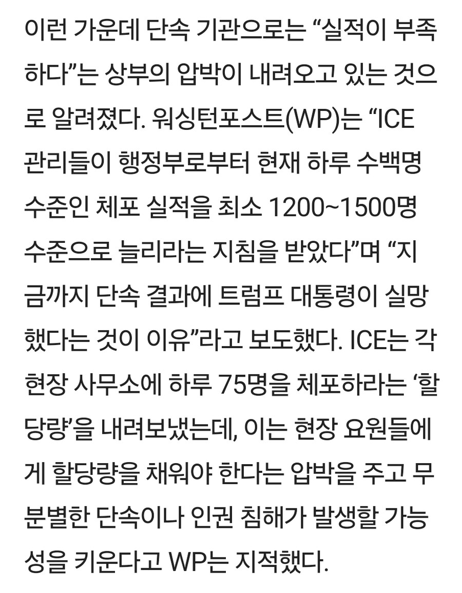 지금 미국에서 온갖 유색인종들이 불법이민자 누명 쓰고 잡혀가는 이유_2.jpg