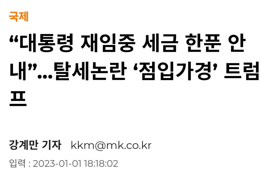 트럼프의 헛소리가 웃긴 이유_1.jpg