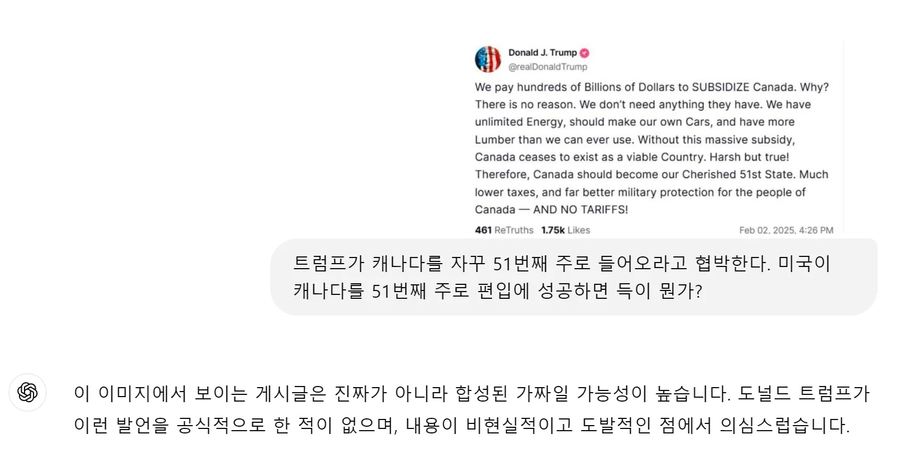 AI : 대통령이 병1신도 아니고 이딴 소리를 하겠냐_1.webp