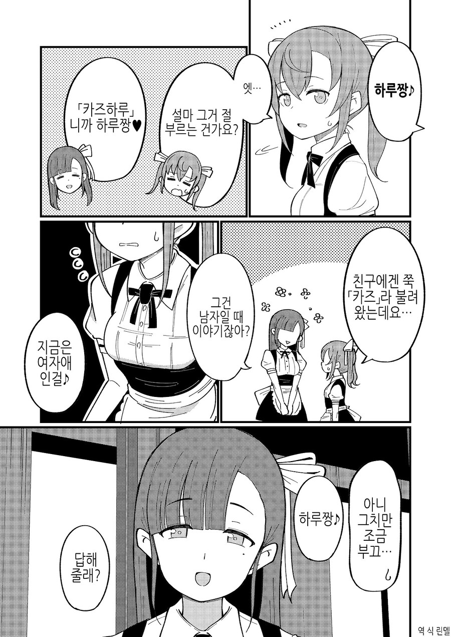 아침에 일어나니 여자애가 되어있는.manhwa_10.jpg