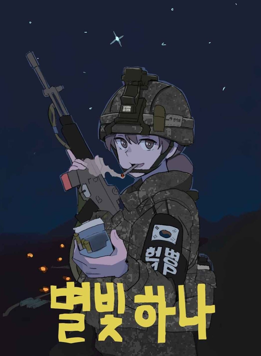 그 군인이 경계근무중 담배를 입에 문 이유.jpg_2.jpg