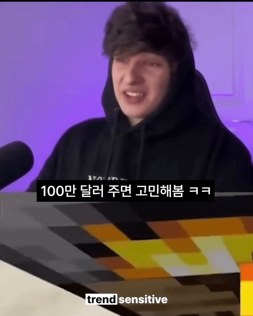 10만달러 주면 삭발한다는 스트리머