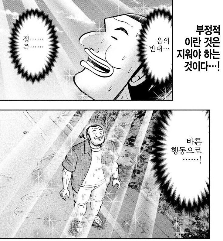 이상한 아저씨한테 걸려서 기분 망친 오오츠키_16.png