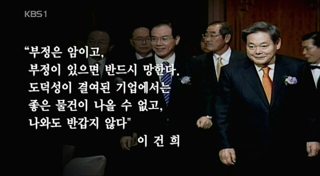 이건희 회장의 명언.jpg_1.jpg