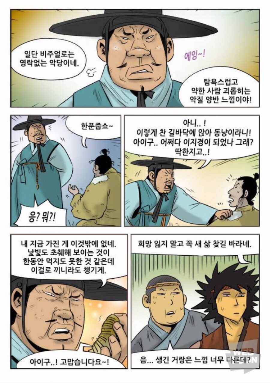 그 시절 조선은..._2.jpg