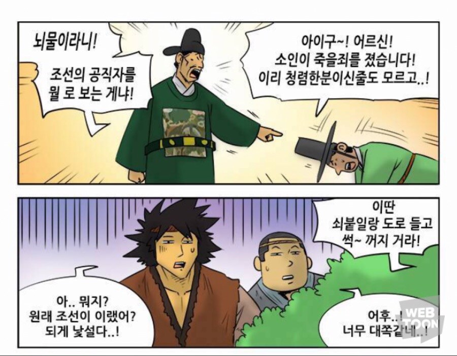 그 시절 조선은..._4.jpg