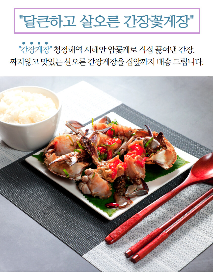 [네이버] 인천 게장 맛집의 다양한 게장을 라방 혜택가로~!_9.jpg