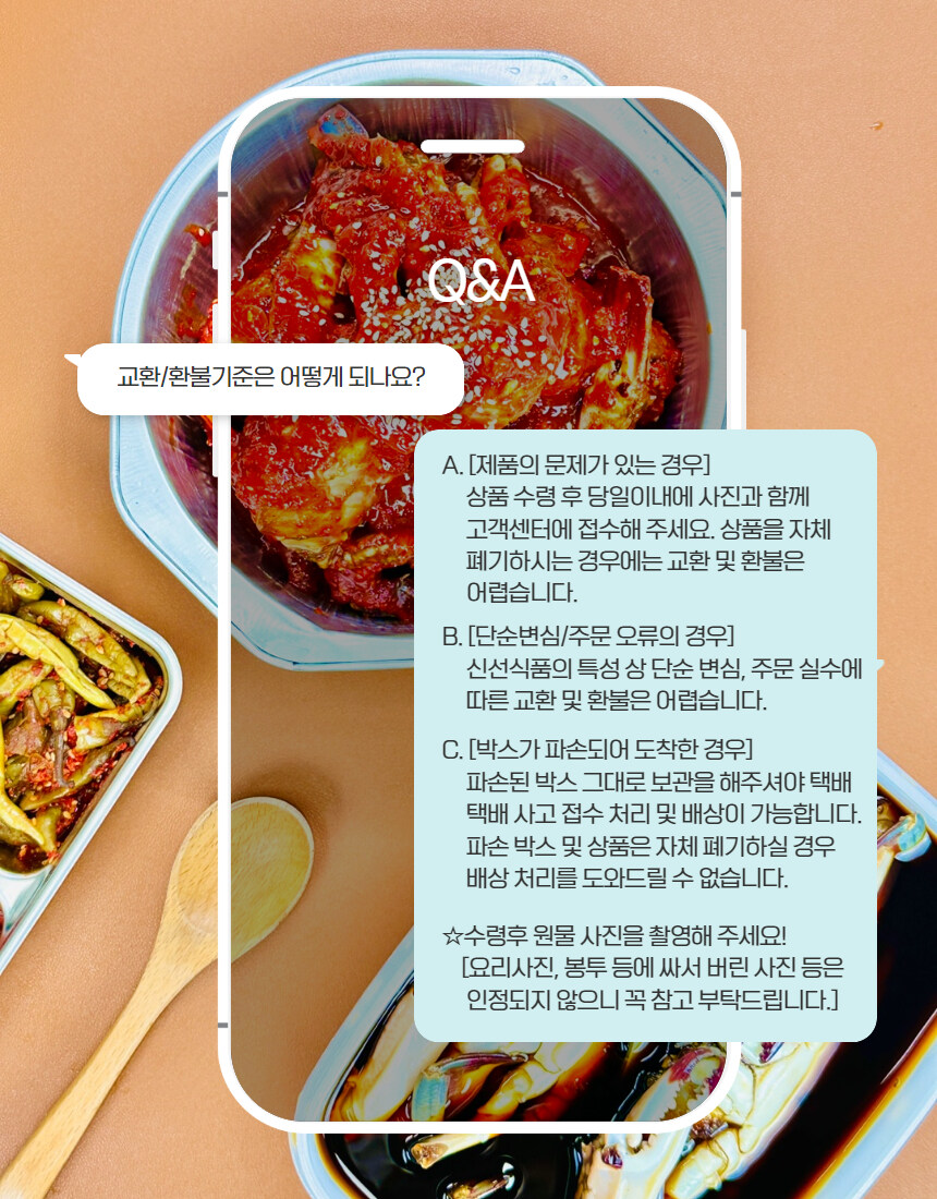 [네이버] 인천 게장 맛집의 다양한 게장을 라방 혜택가로~!_19.jpg