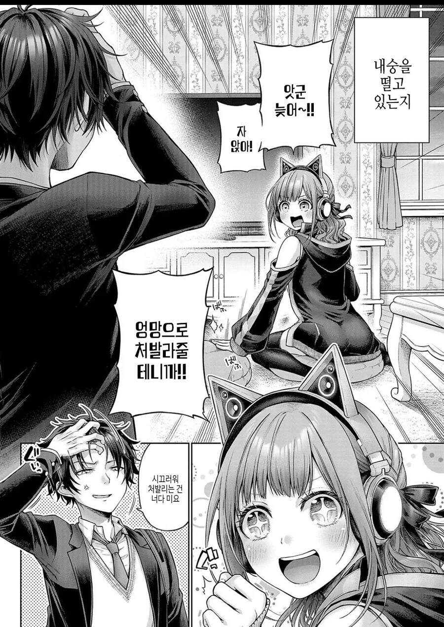 여친이 존나게 요망한 만화_6.jpg