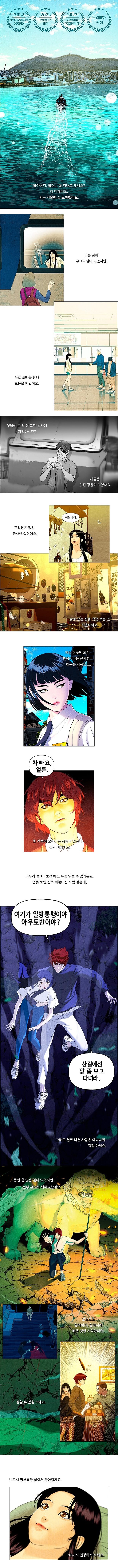[웹툰] 미래의 골동품 가게 시즌2 단행본 펀딩_2.jpg