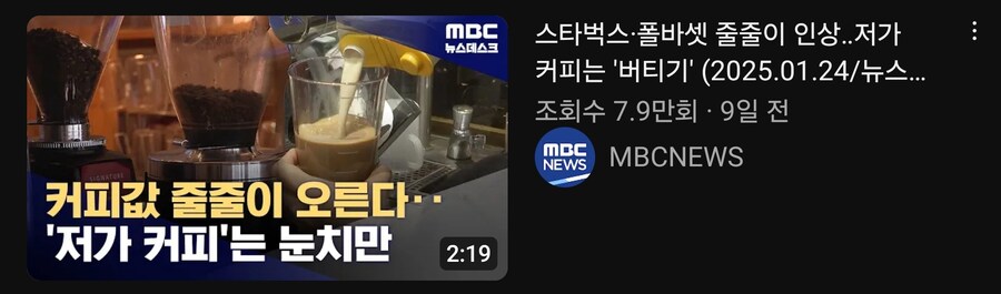 저가 커피 프랜차이즈들이 큰일 난 이유_1.jpg