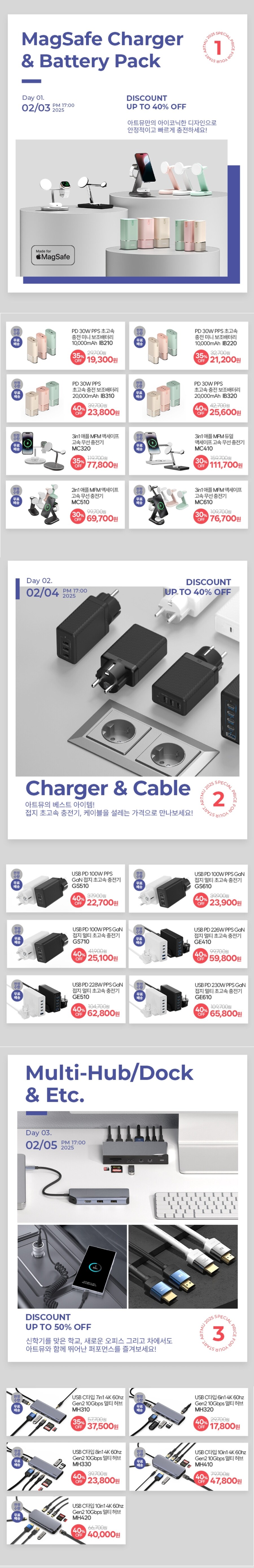 [네이버]아트뮤 신년 세일_1.jpg