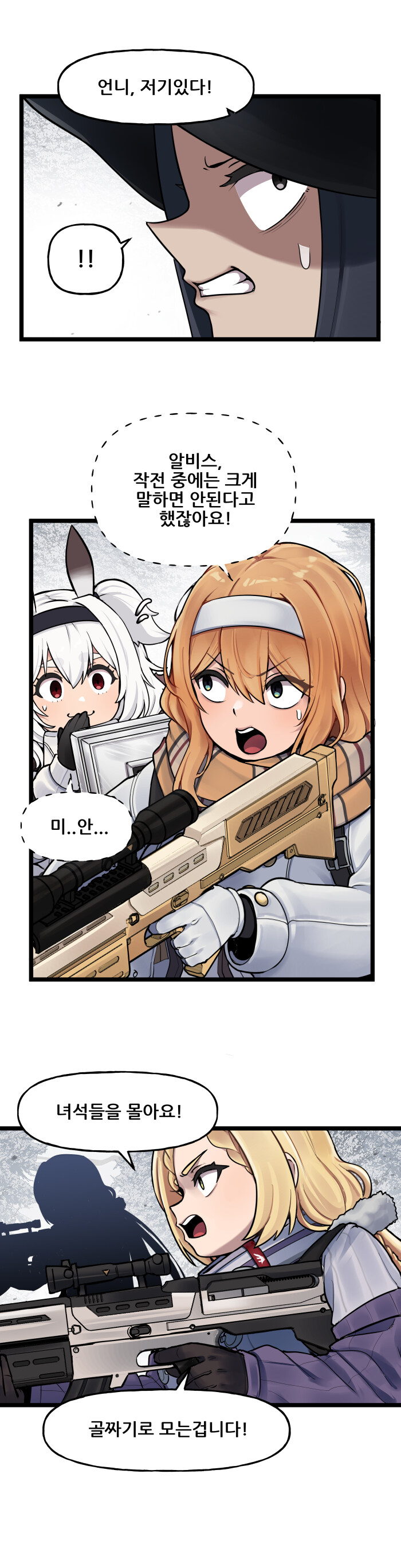 [공식] IF!? LastOrigin 어느 바이오로이드의 기록 136화_3.jpg