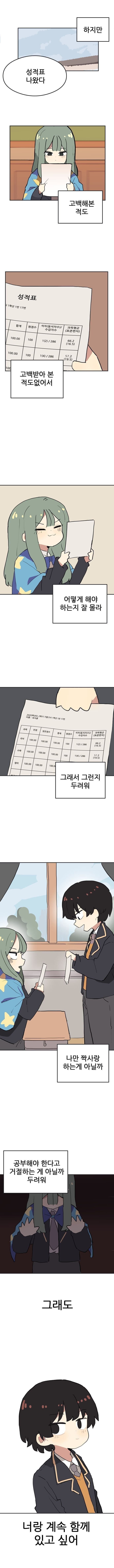 전교 2등 그녀가 전교 1등을 하는 방법 .manhwa_15.jpg