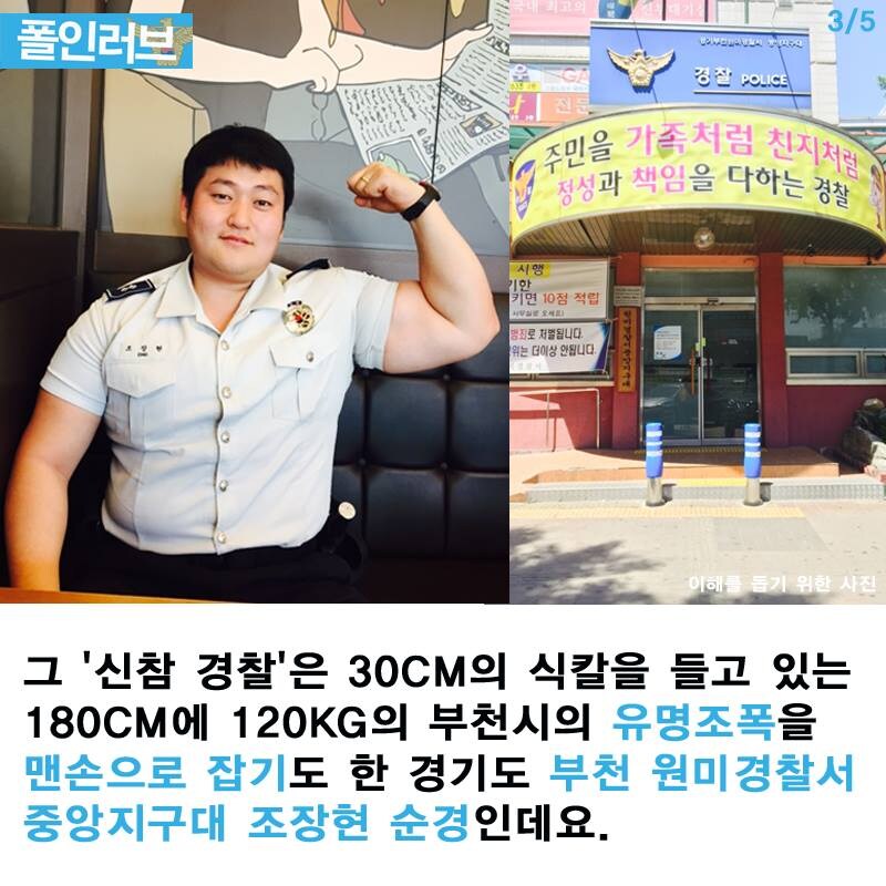 조폭을 맨손으로 잡는 경찰.jpg_3.jpg