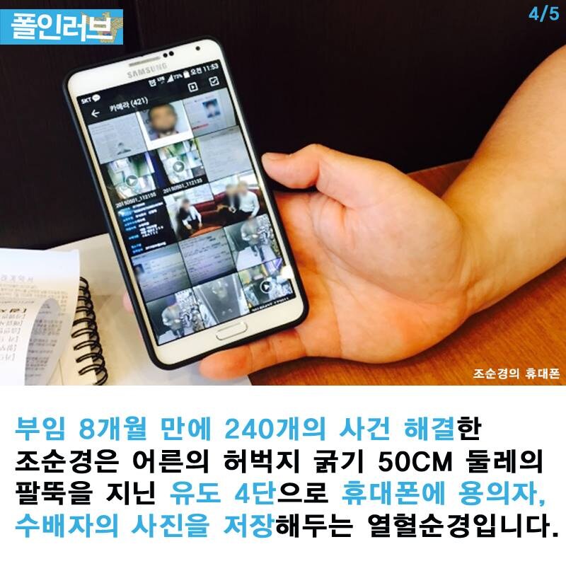 조폭을 맨손으로 잡는 경찰.jpg_4.jpg