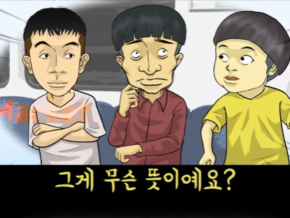 아이가 영어 물어본 썰.jpg_22.jpg