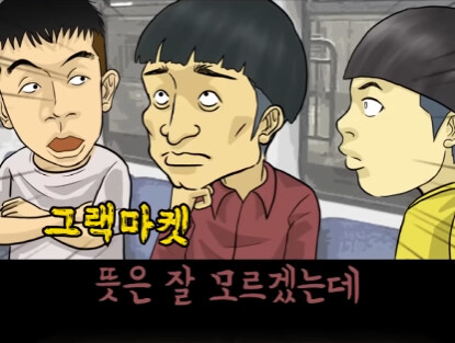 아이가 영어 물어본 썰.jpg_23.jpg