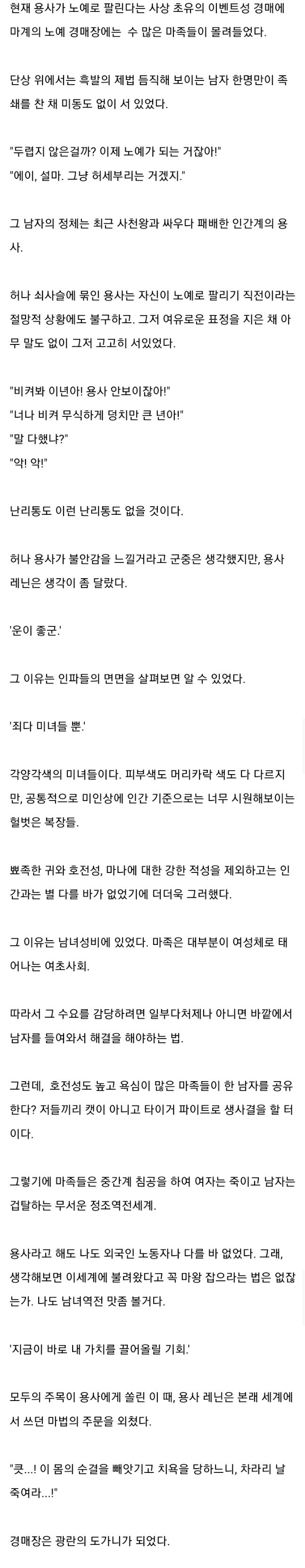 어느 용사가 노예시장에 올라왔다_1.jpg