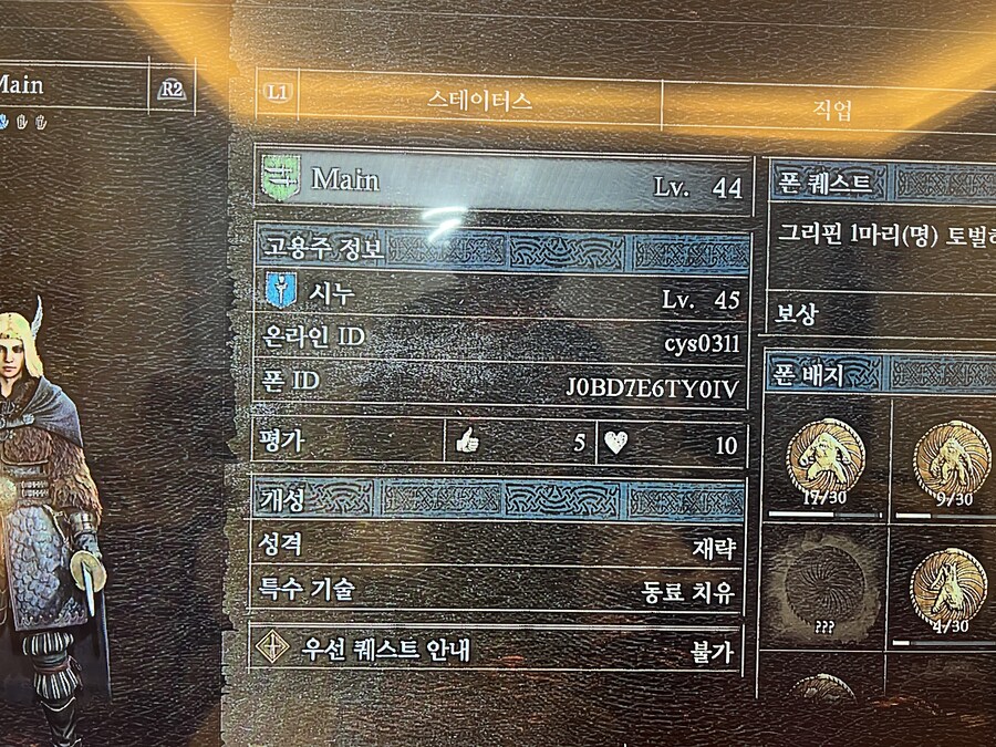 PS5)초심자의 증거 나눔 부탁드립니다. 정말 재밌게 하고있습니다._1.jpg