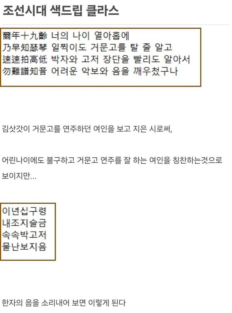 김삿갓의 시가 예술 점수 만점을 항상 받는 이유_1.png