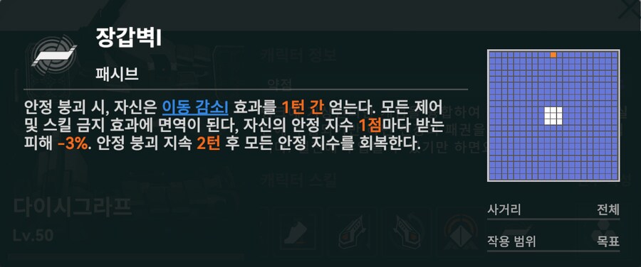 소전2) 보스 도전 Lv8 공략/팁 (스압, 데이터 주의)_5.png
