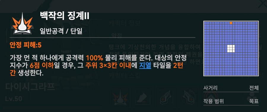 소전2) 보스 도전 Lv8 공략/팁 (스압, 데이터 주의)_6.png