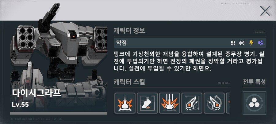 소전2) 보스 도전 Lv8 공략/팁 (스압, 데이터 주의)_10.png