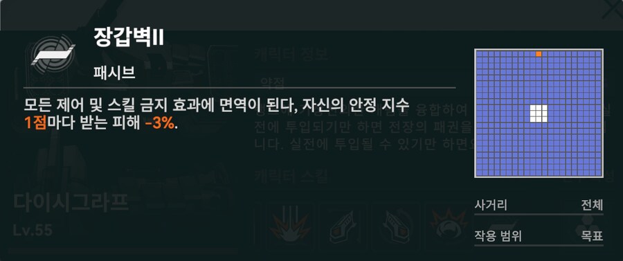 소전2) 보스 도전 Lv8 공략/팁 (스압, 데이터 주의)_11.png