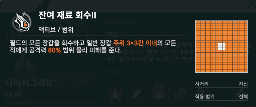 소전2) 보스 도전 Lv8 공략/팁 (스압, 데이터 주의)_15.png