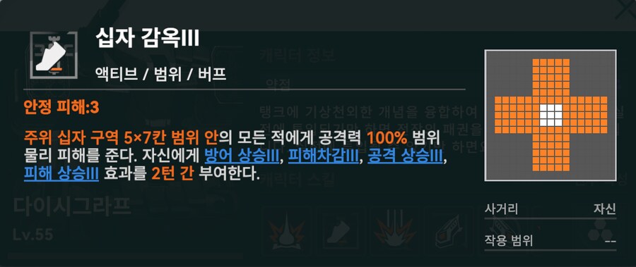 소전2) 보스 도전 Lv8 공략/팁 (스압, 데이터 주의)_16.png