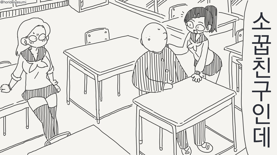 평범한 소꿉친구 manhwa_1.jpg