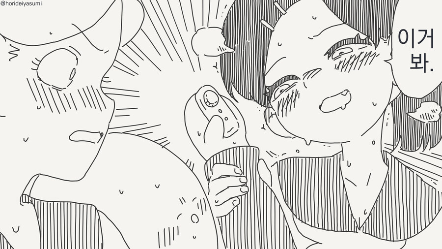 평범한 소꿉친구 manhwa_4.jpg